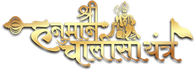 Hanuman Chalisa Yantra Organization